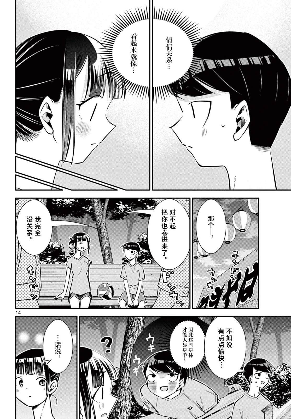 第24话