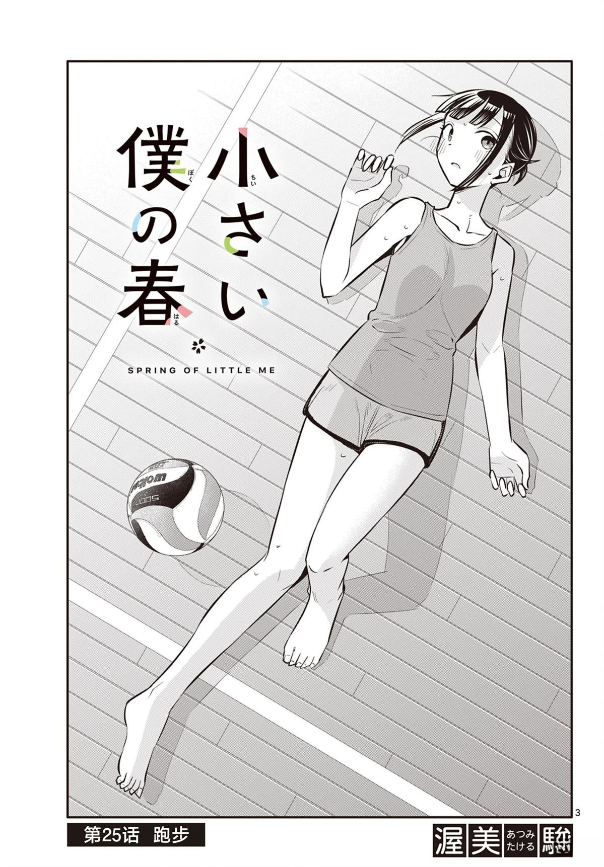第25话