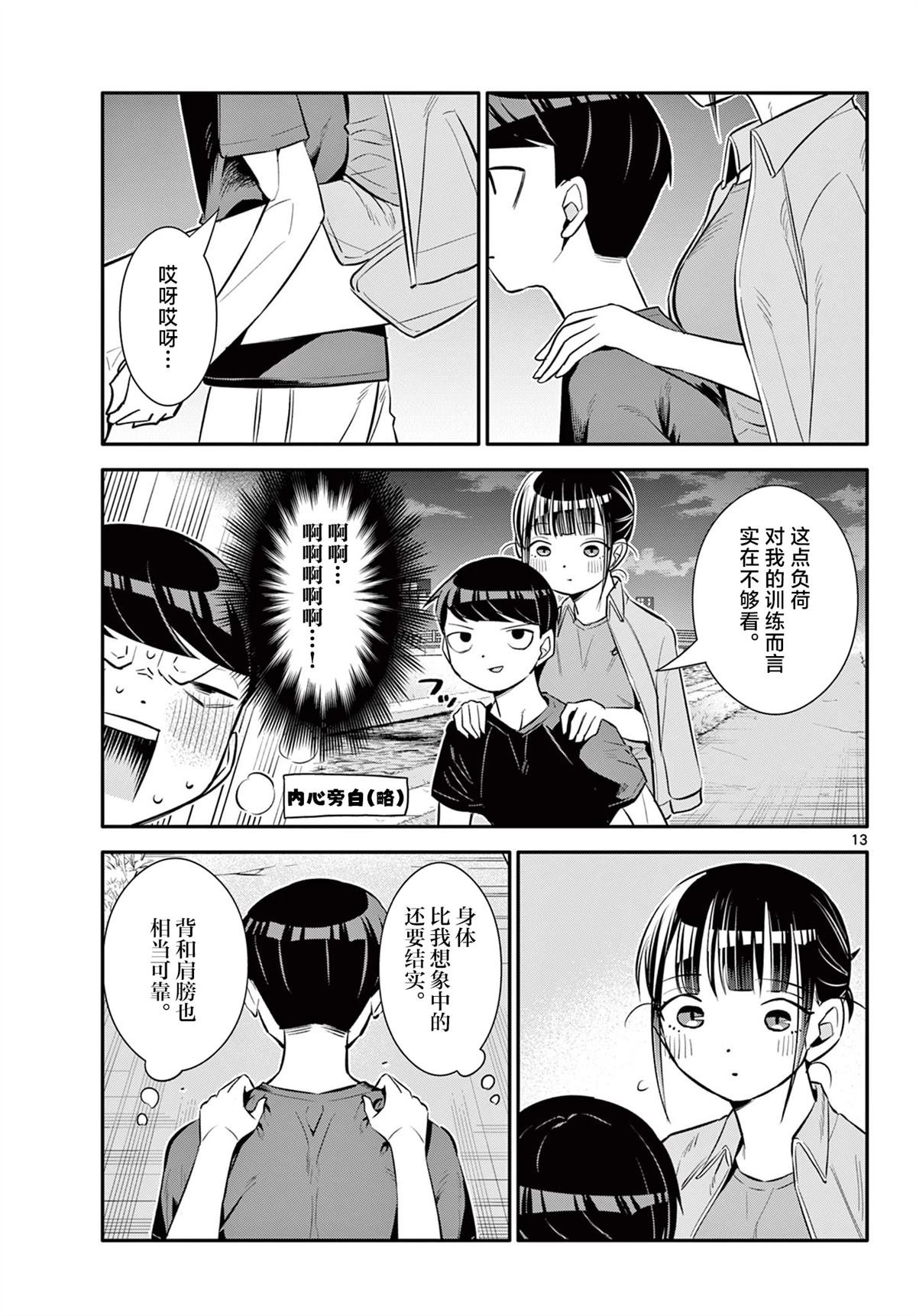 第25话
