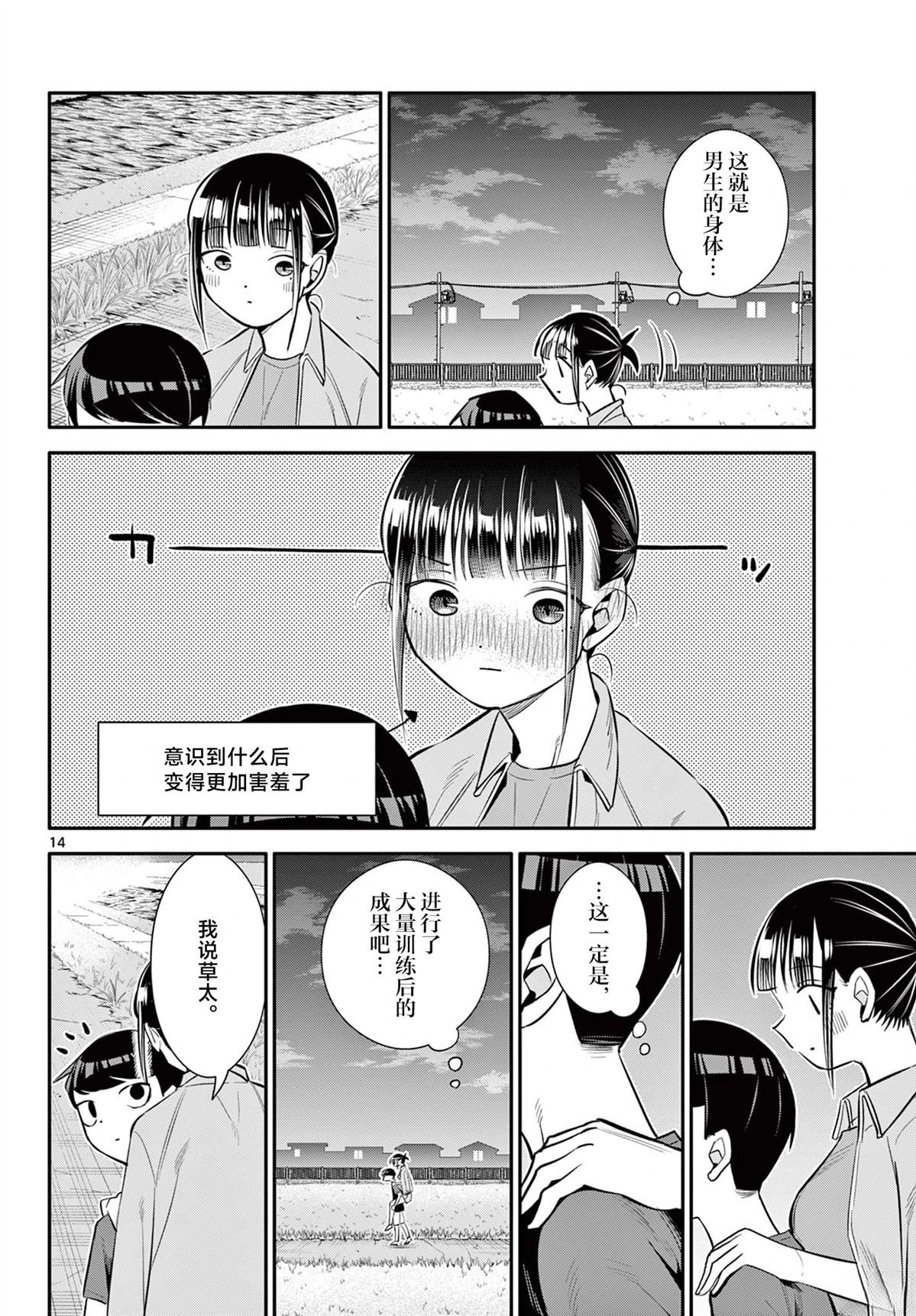 第25话