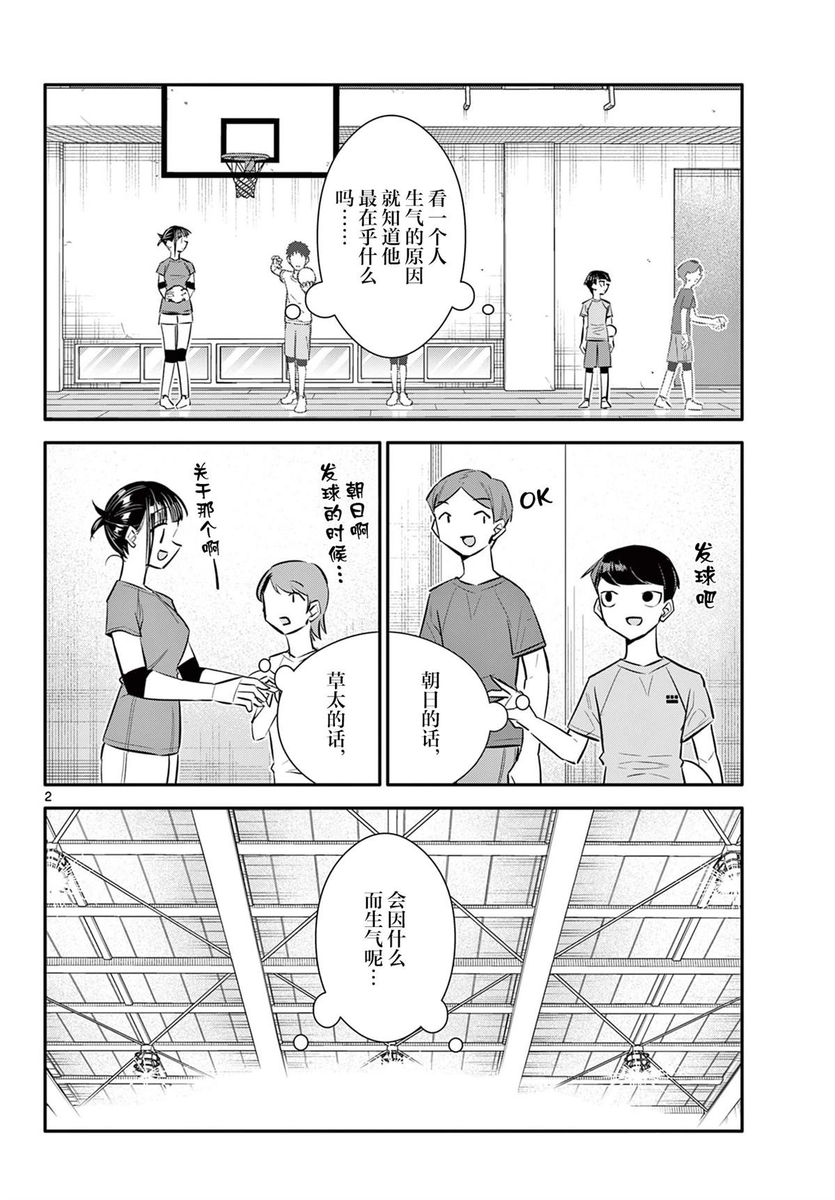 第26话