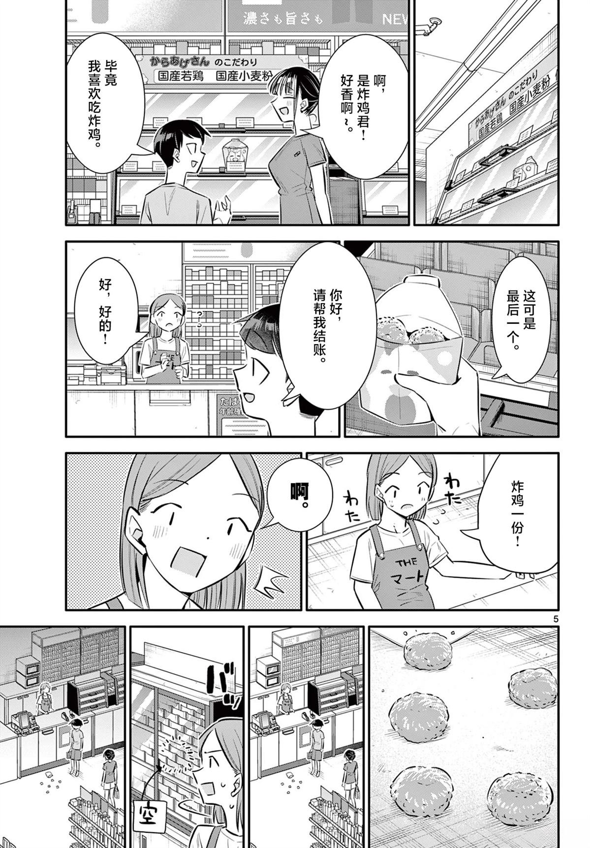 第26话