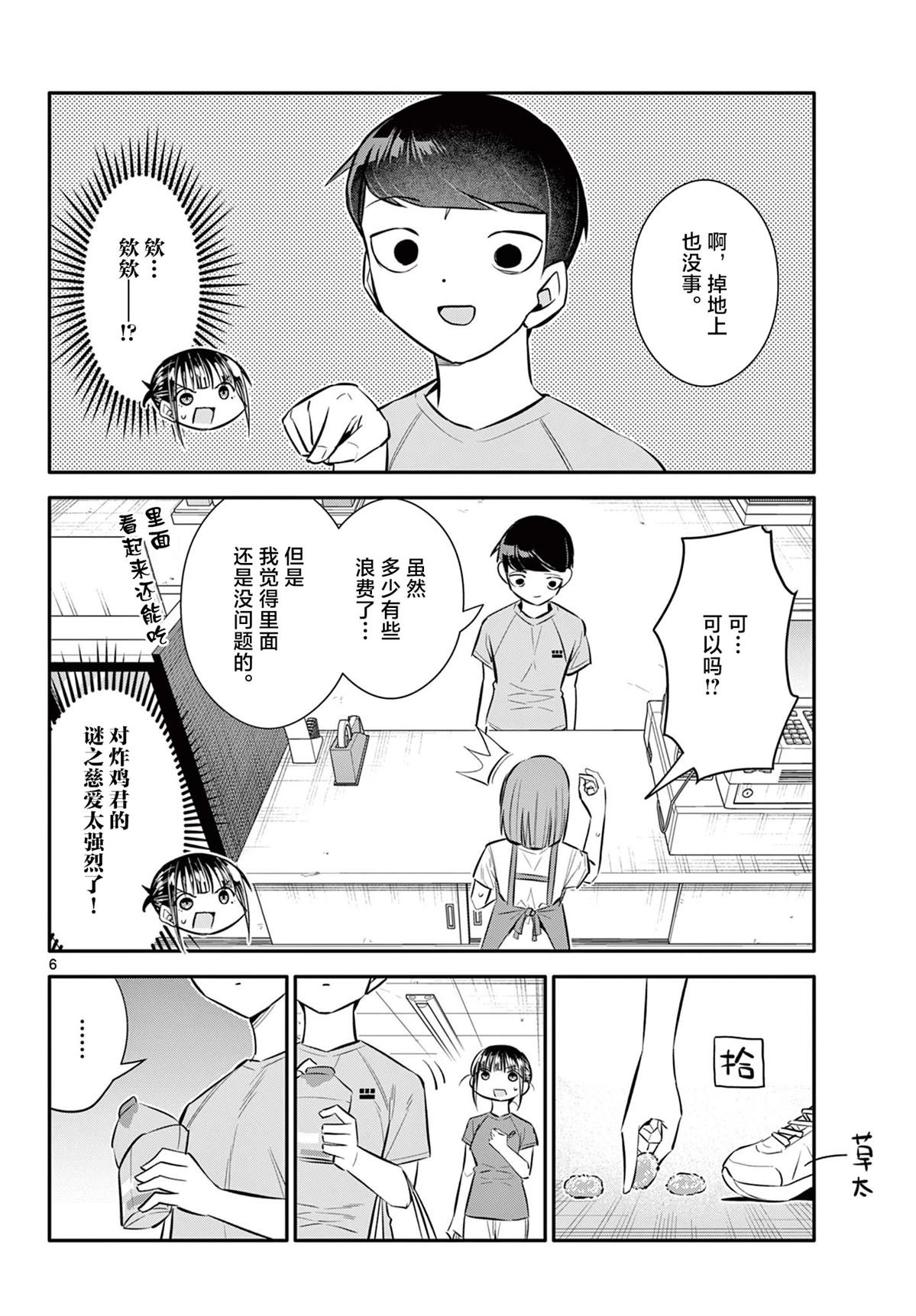 第26话