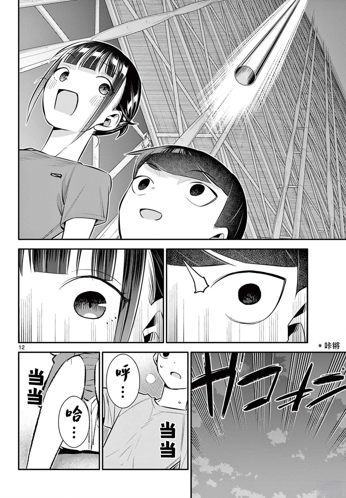 第26话