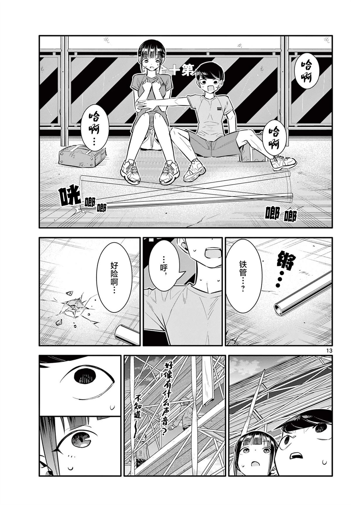 第26话