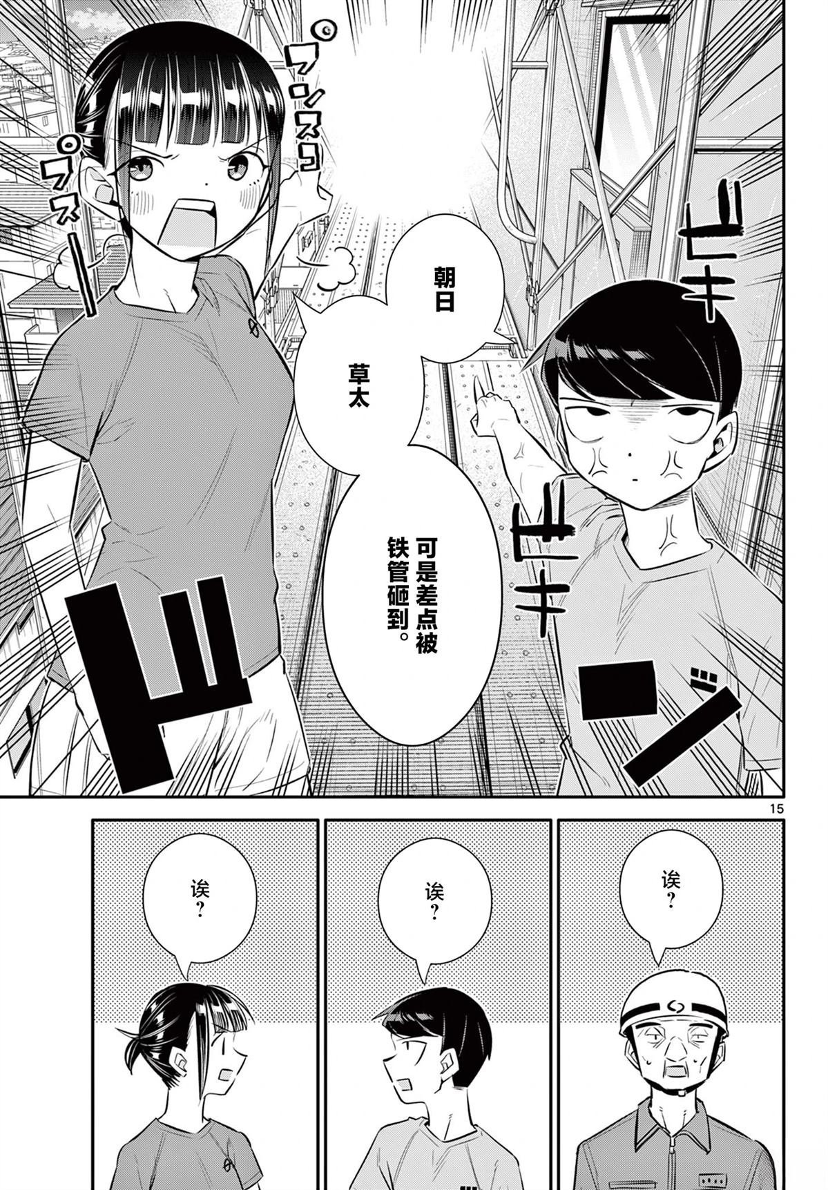 第26话
