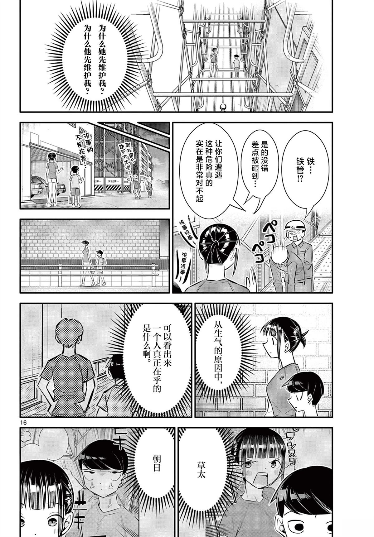 第26话
