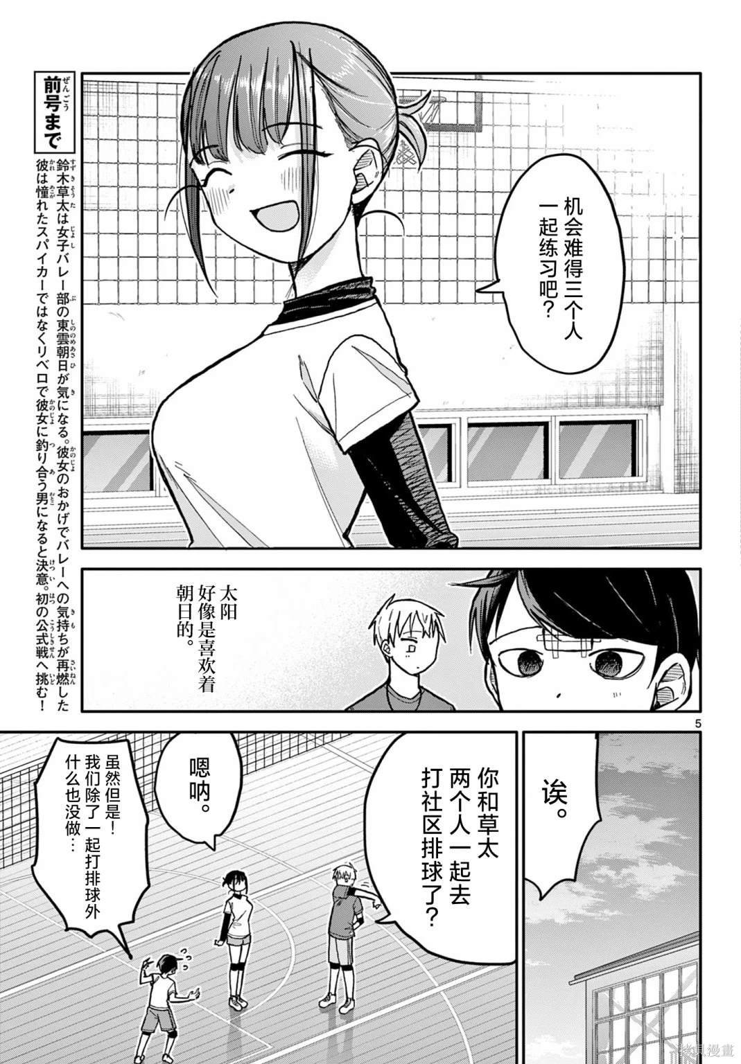 第3话