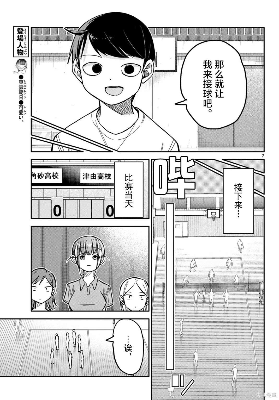 第3话