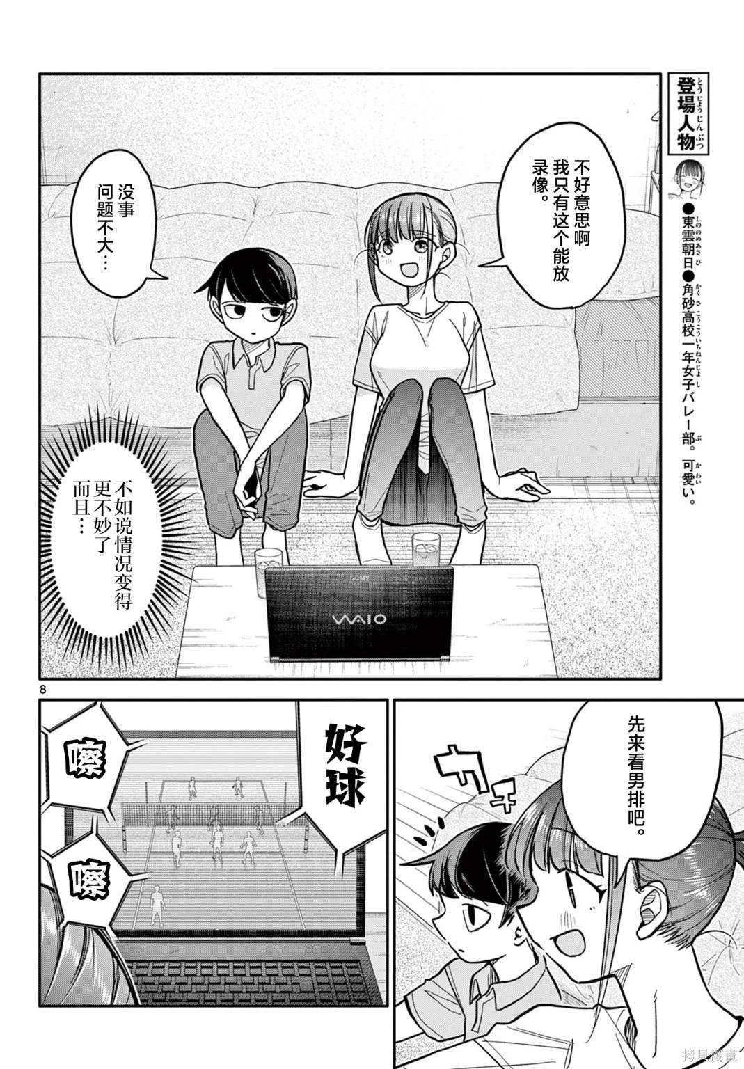 第4话
