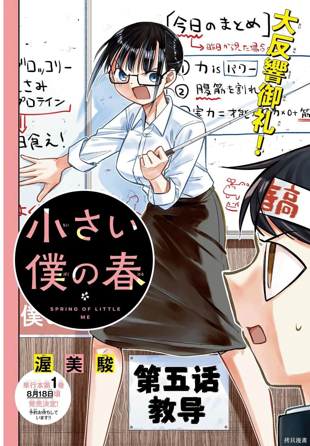 第5话