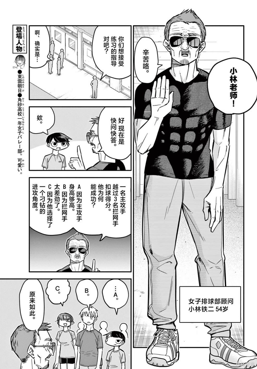 第5话