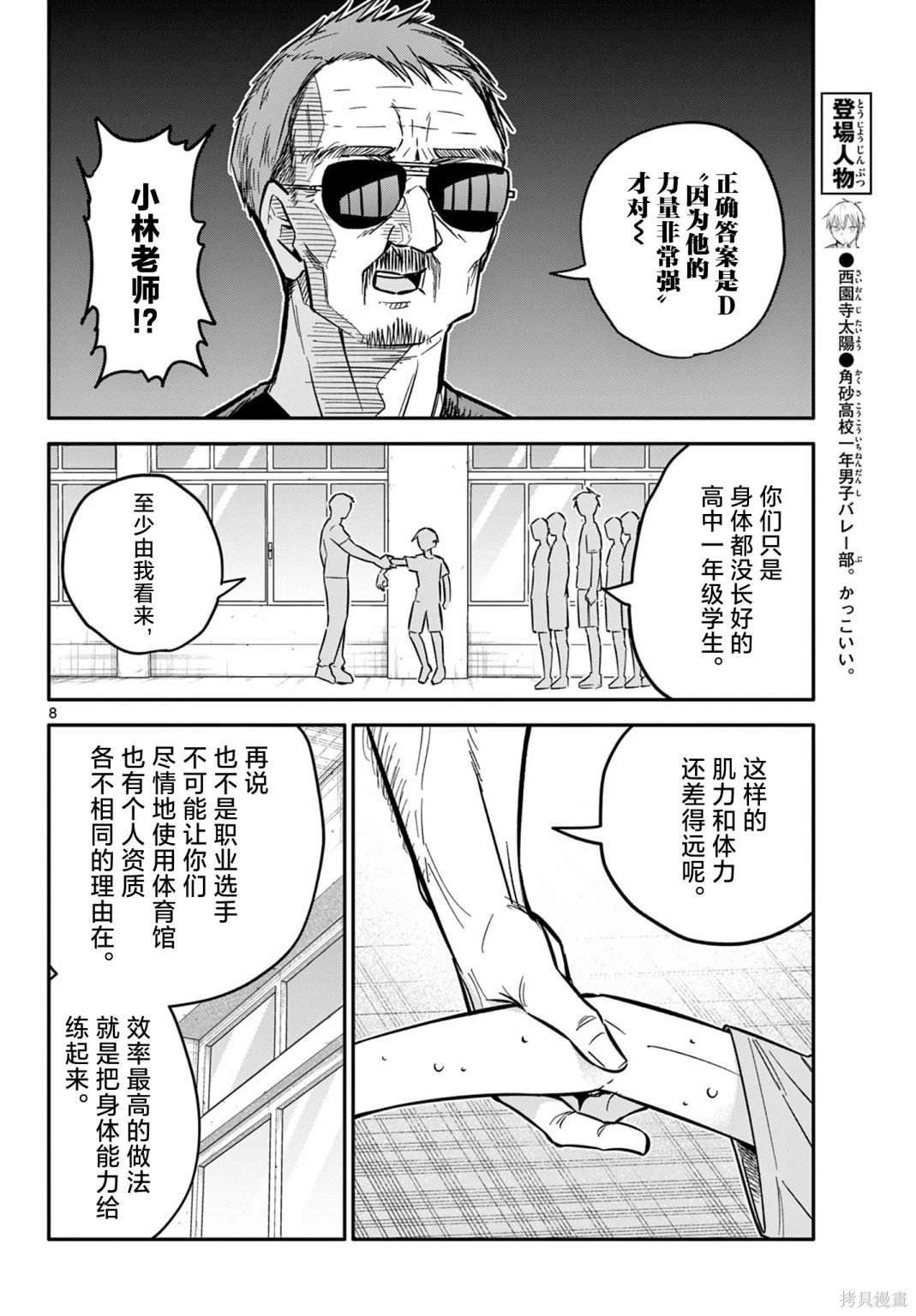 第5话