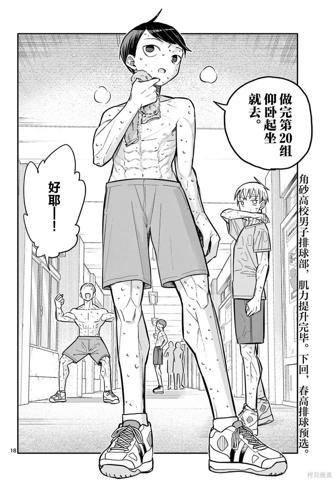 第5话