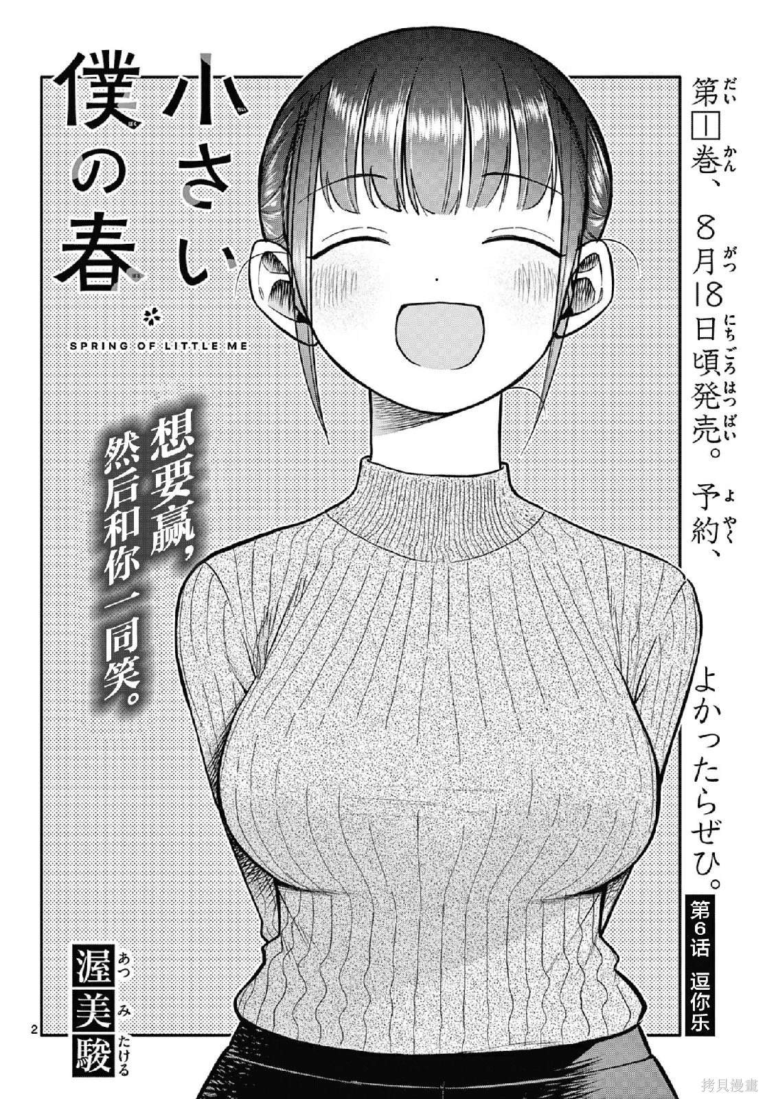 第6话