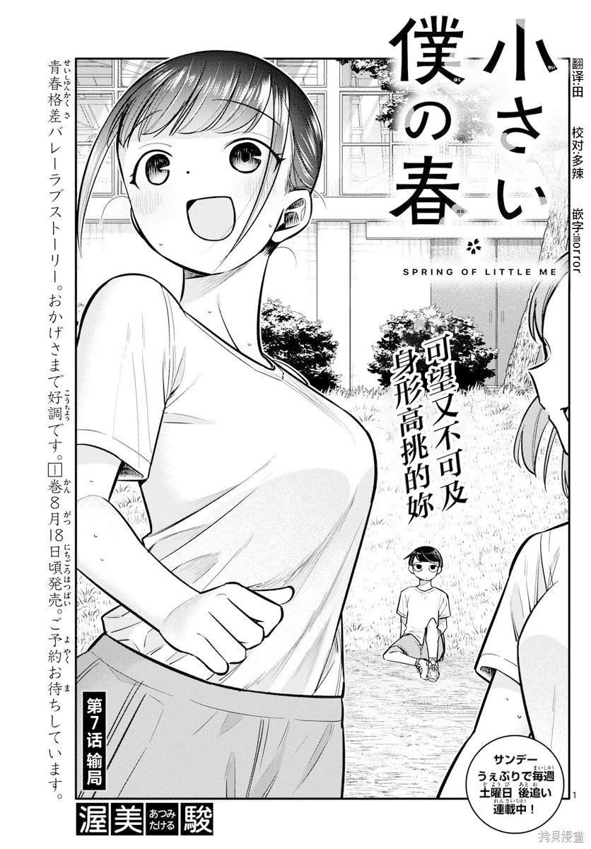 第7话