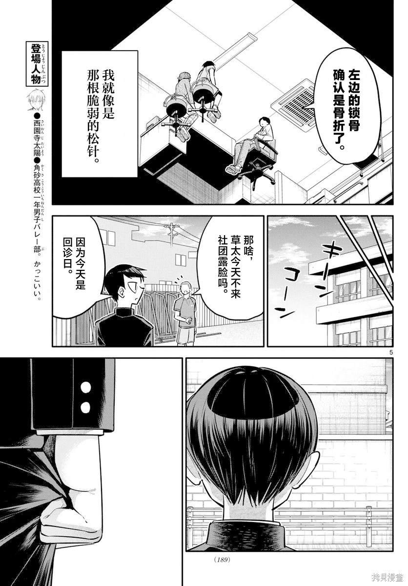 第7话