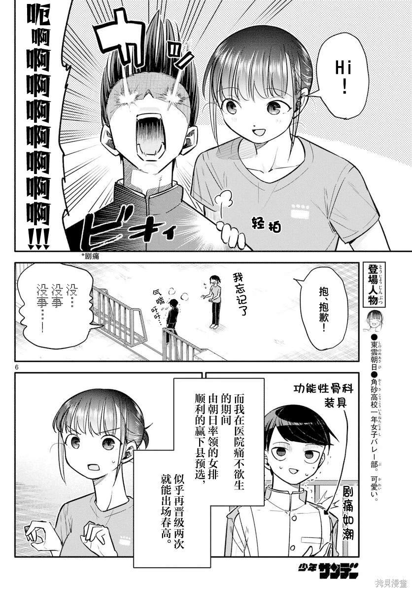 第7话