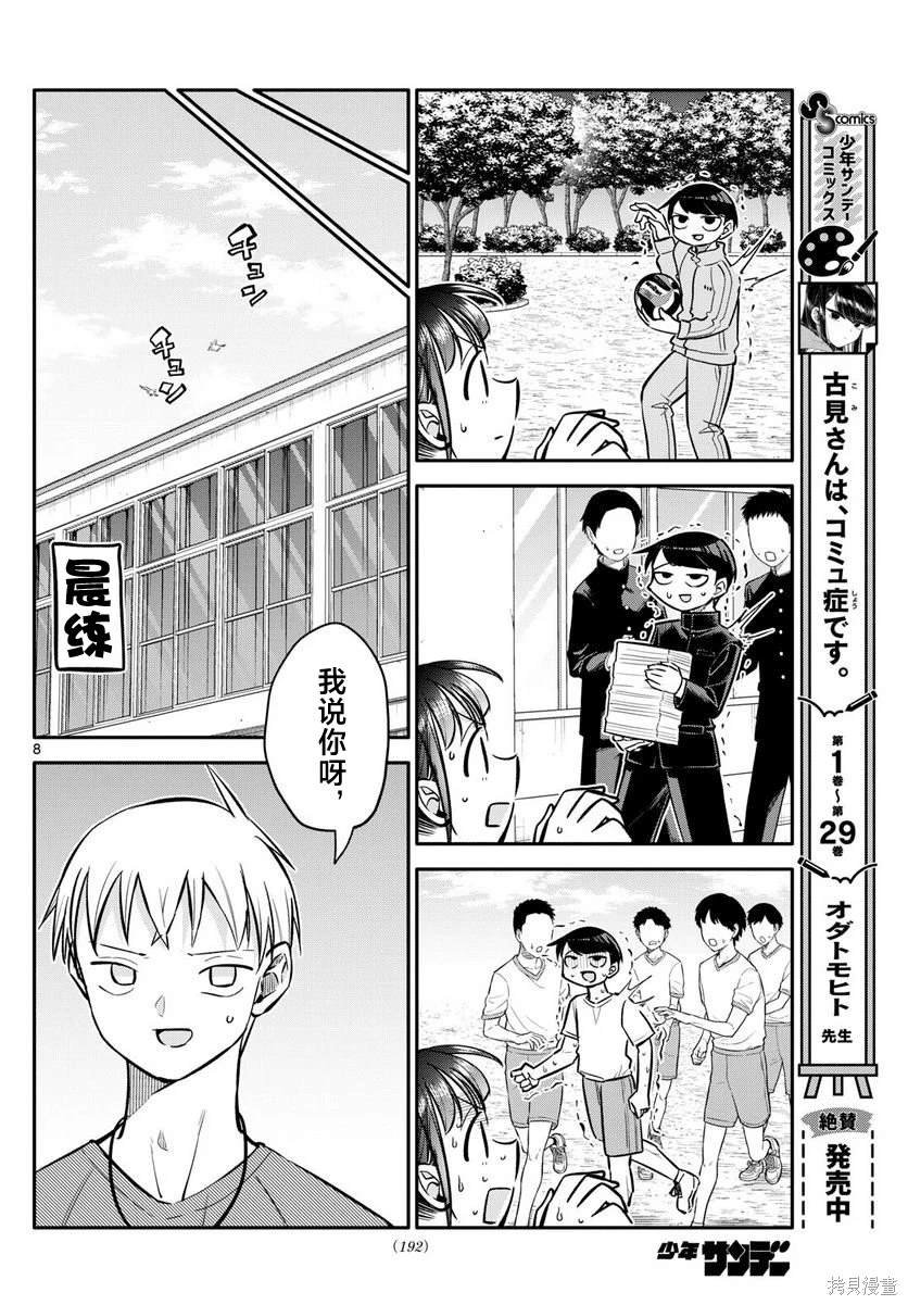 第7话