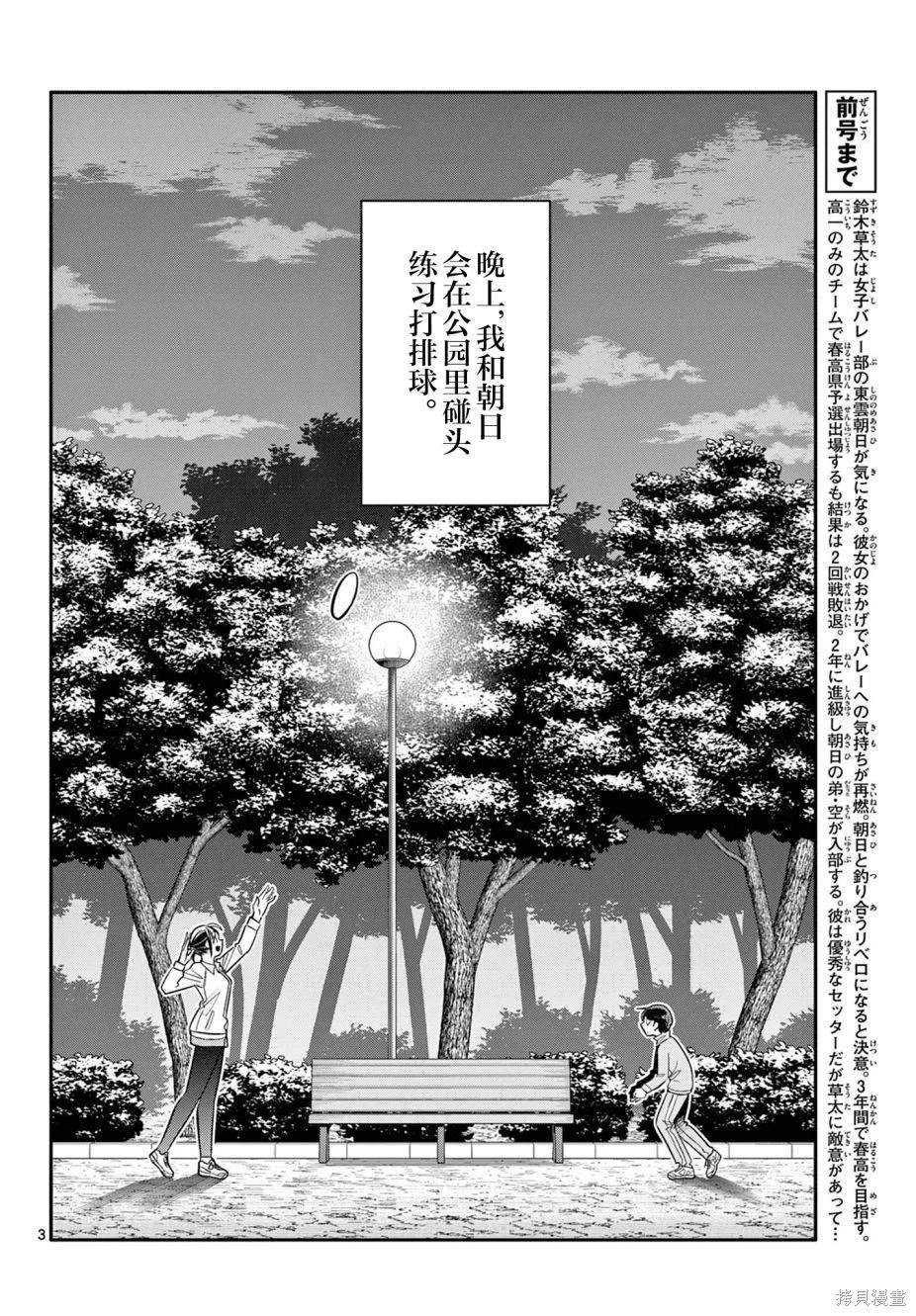 第9话
