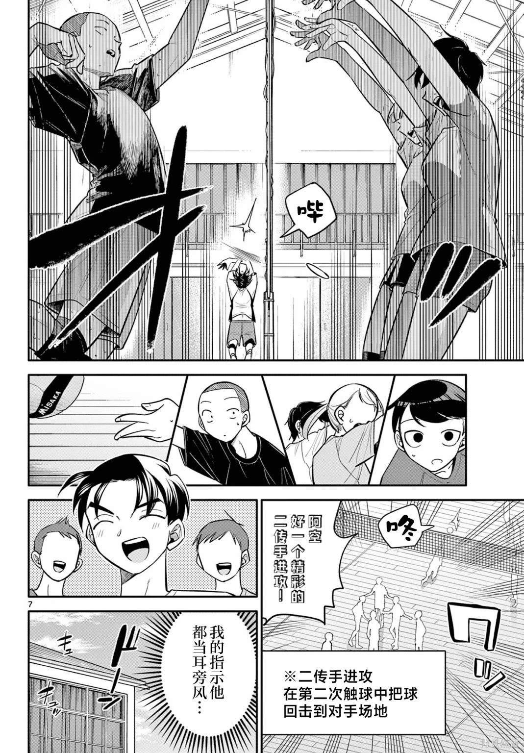 第9话