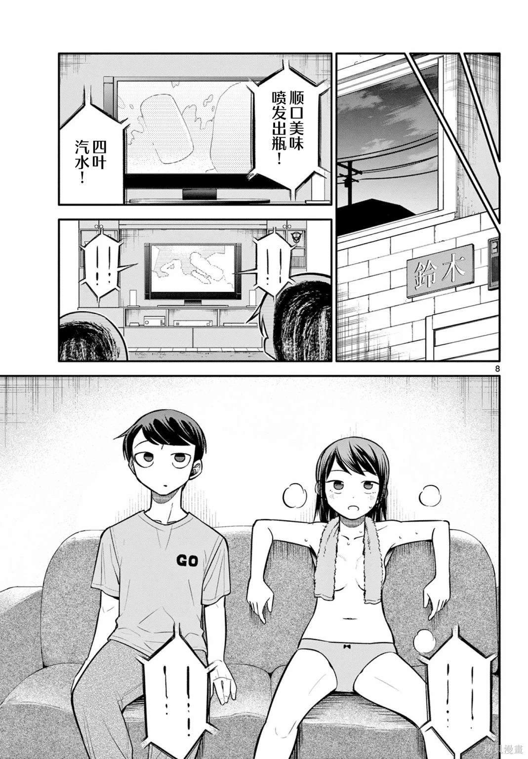 第9话