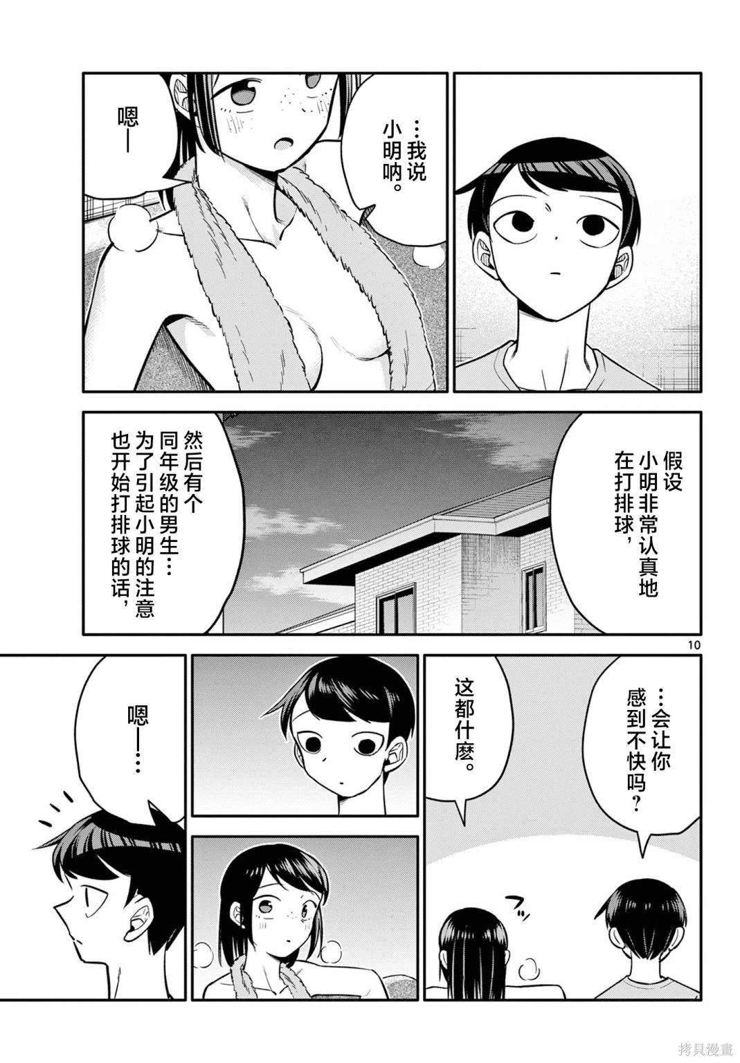 第9话