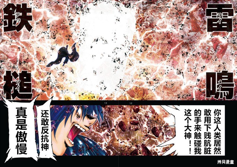 第10话