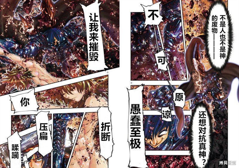 第12话