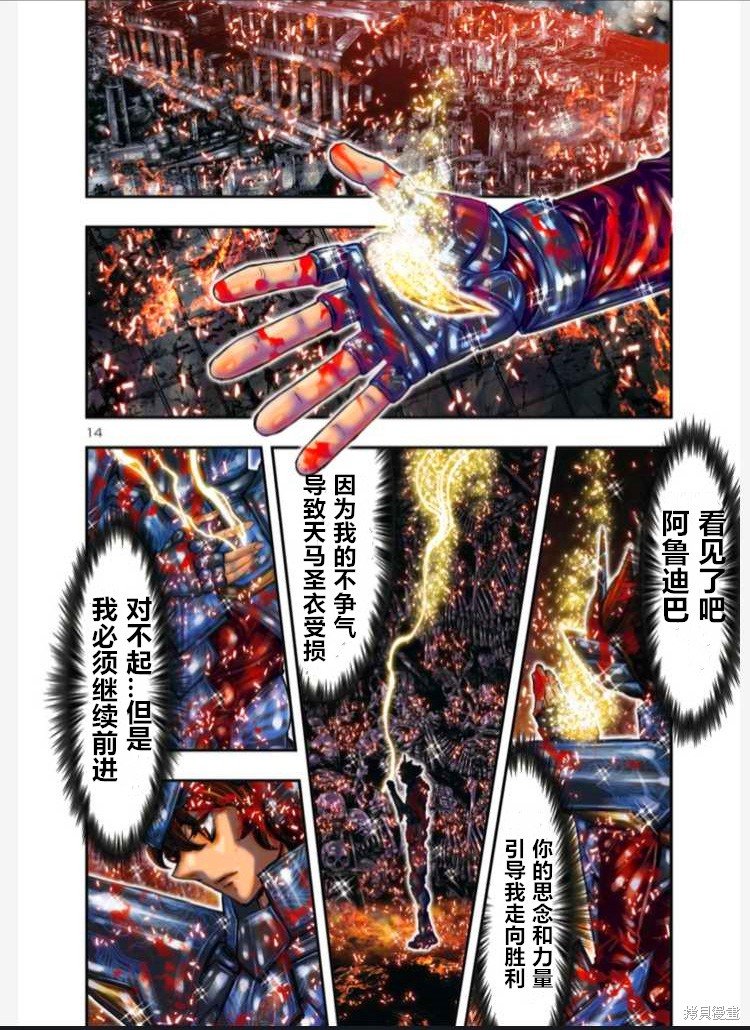第14话