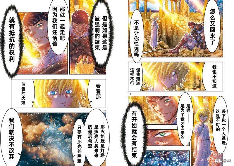 第28话