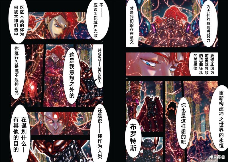第29话