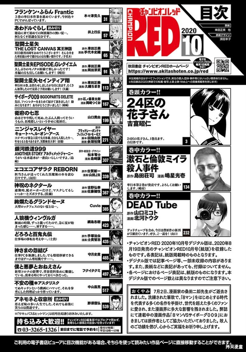 番外1