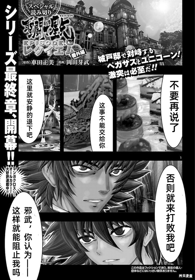 番外1