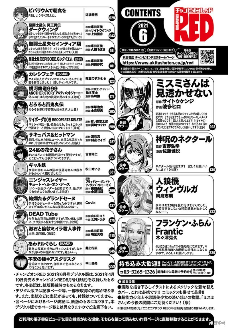 番外2