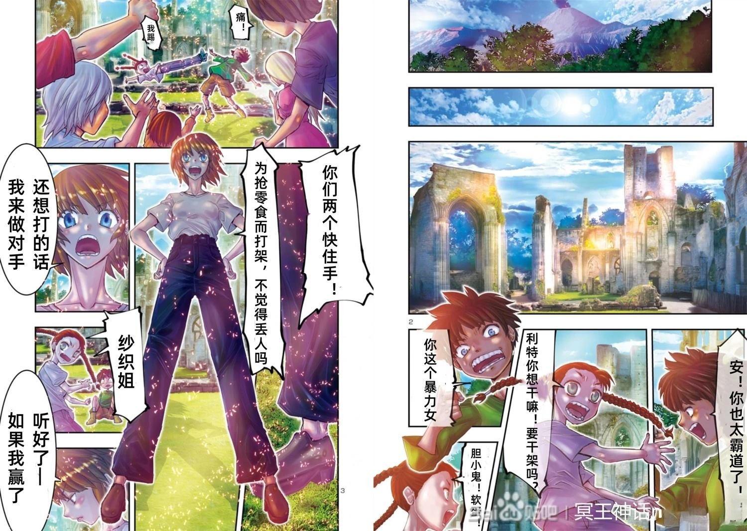 第31话