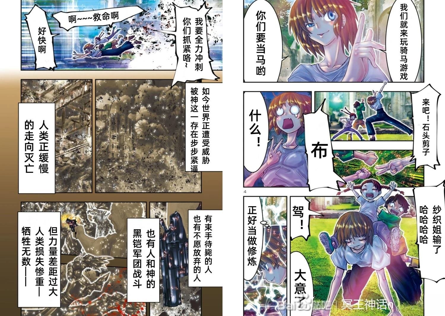 第31话