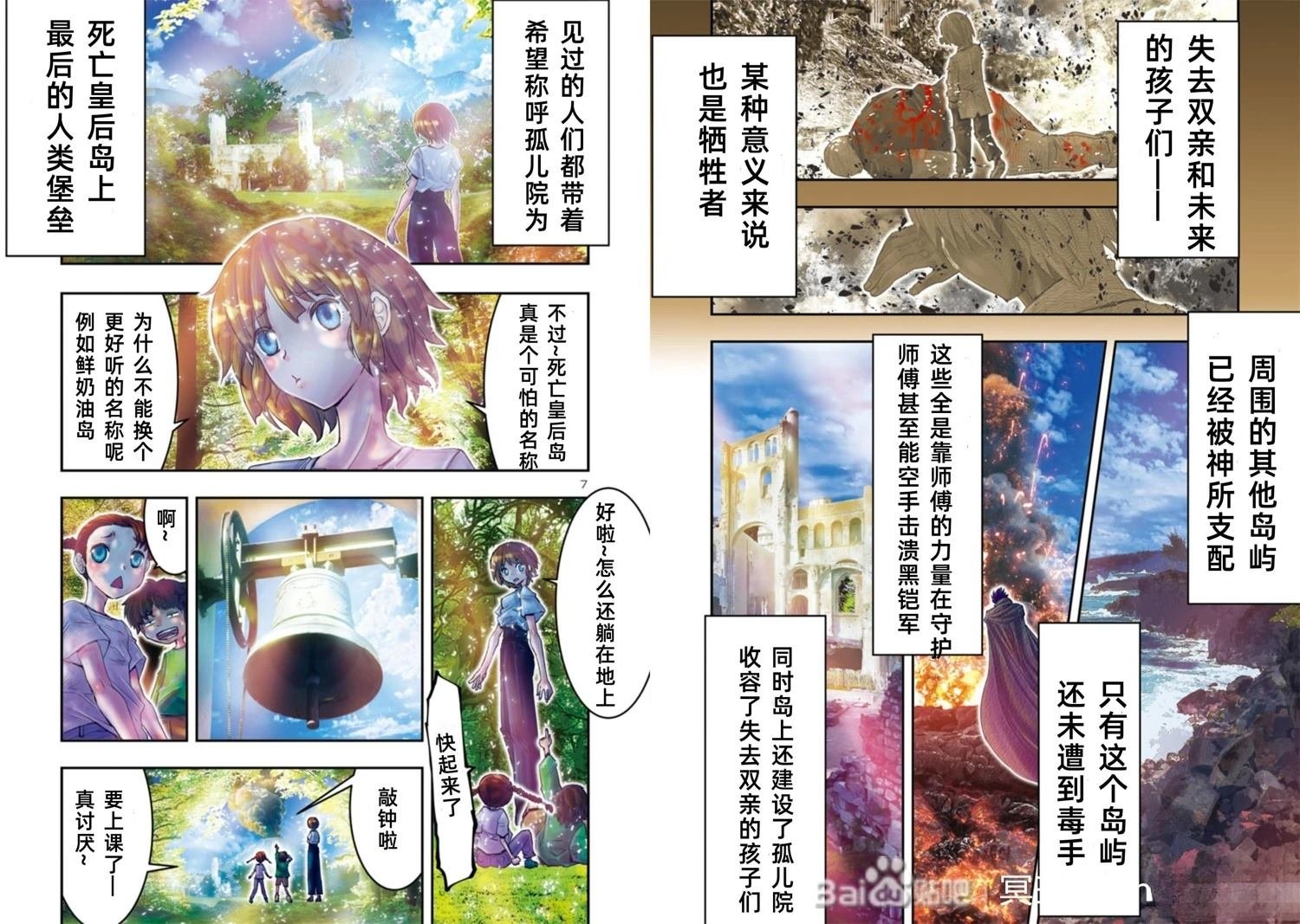 第31话