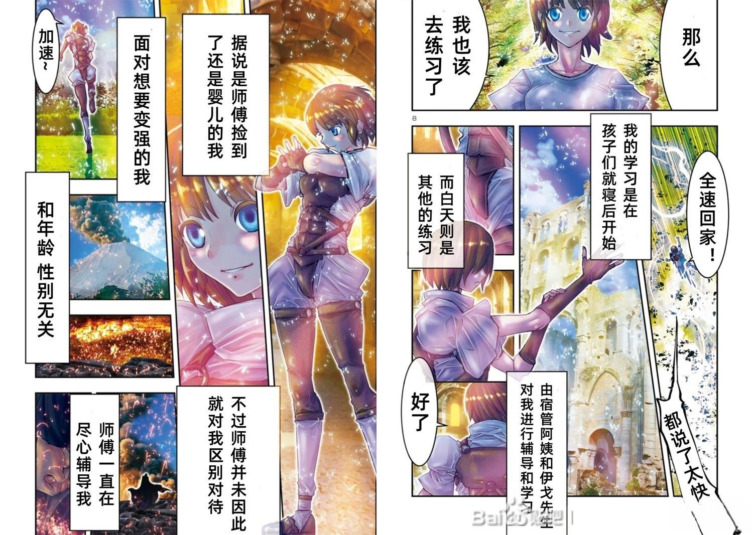 第31话