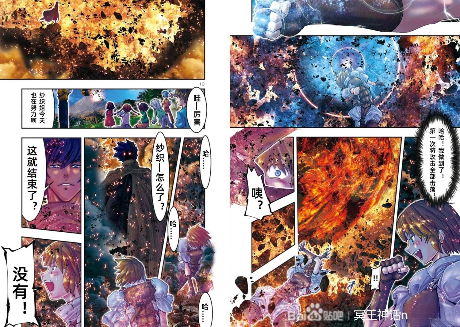 第31话