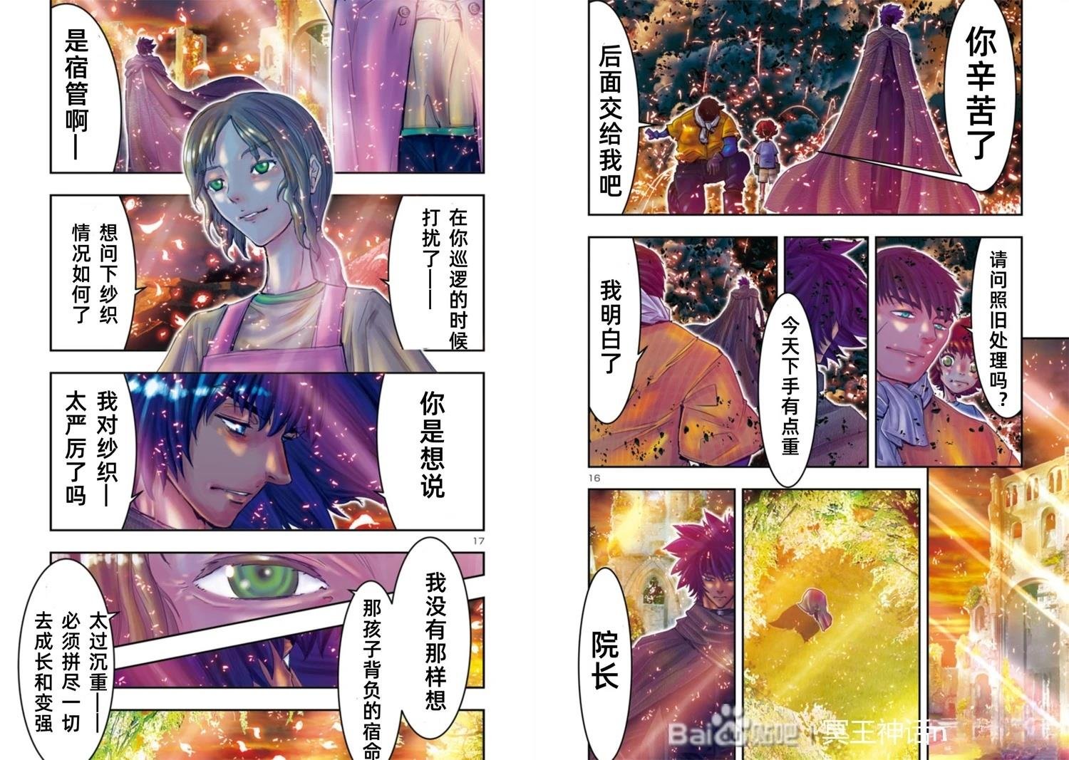 第31话