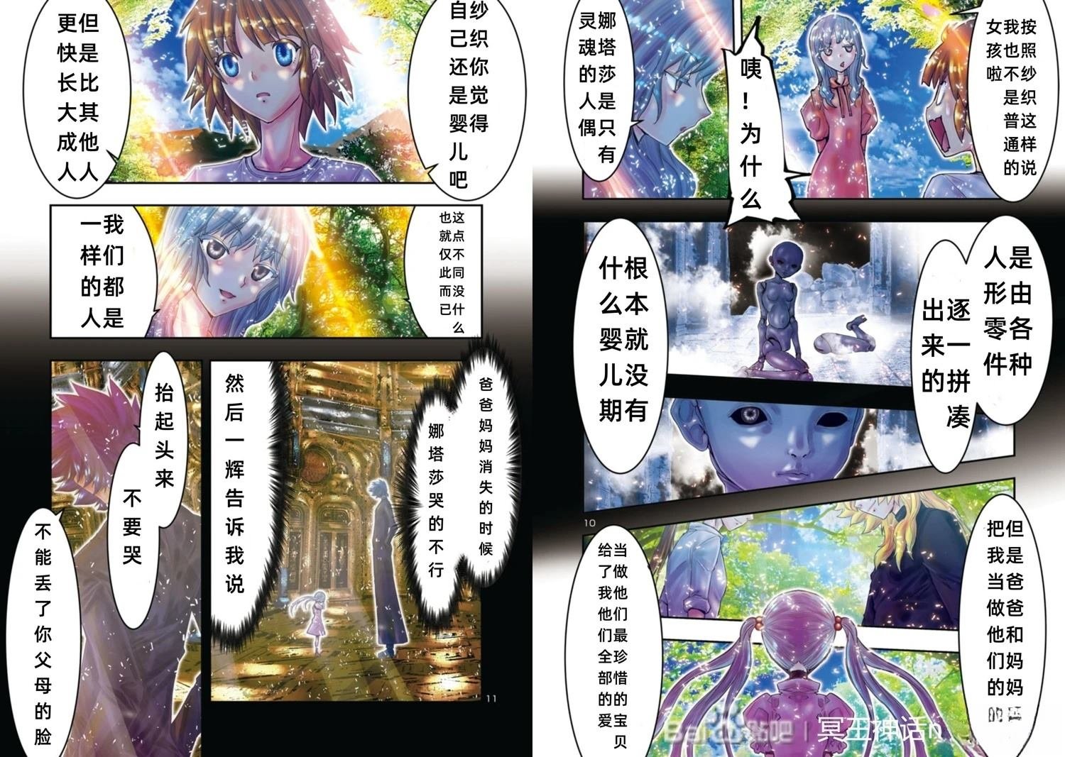 第32话