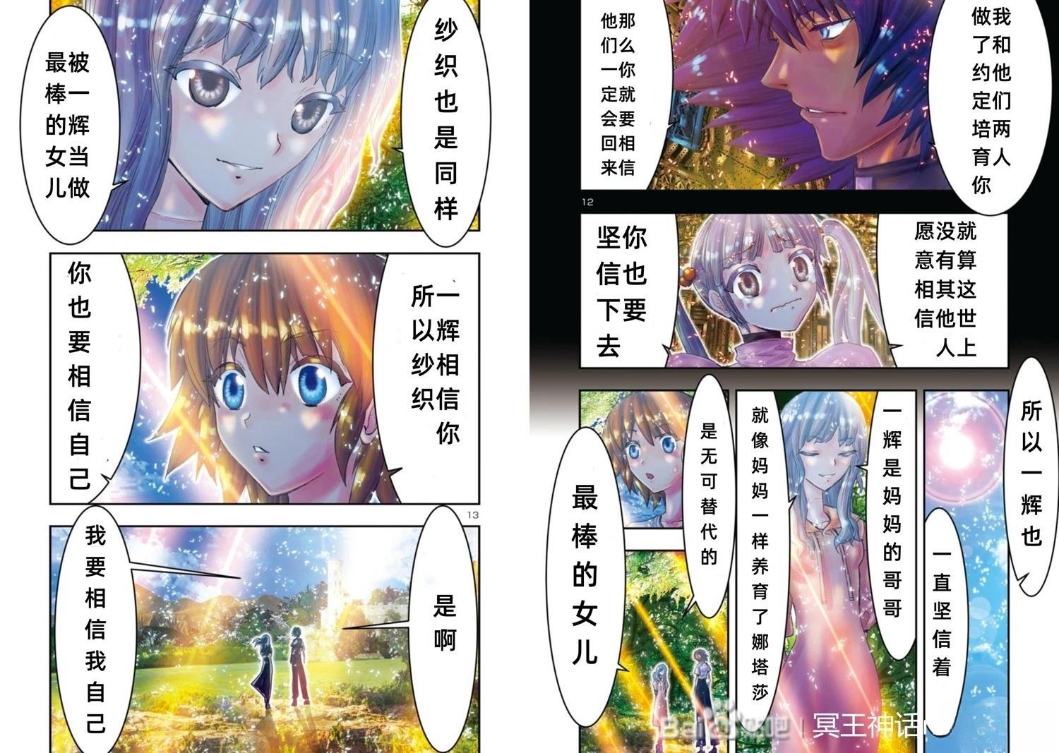 第32话