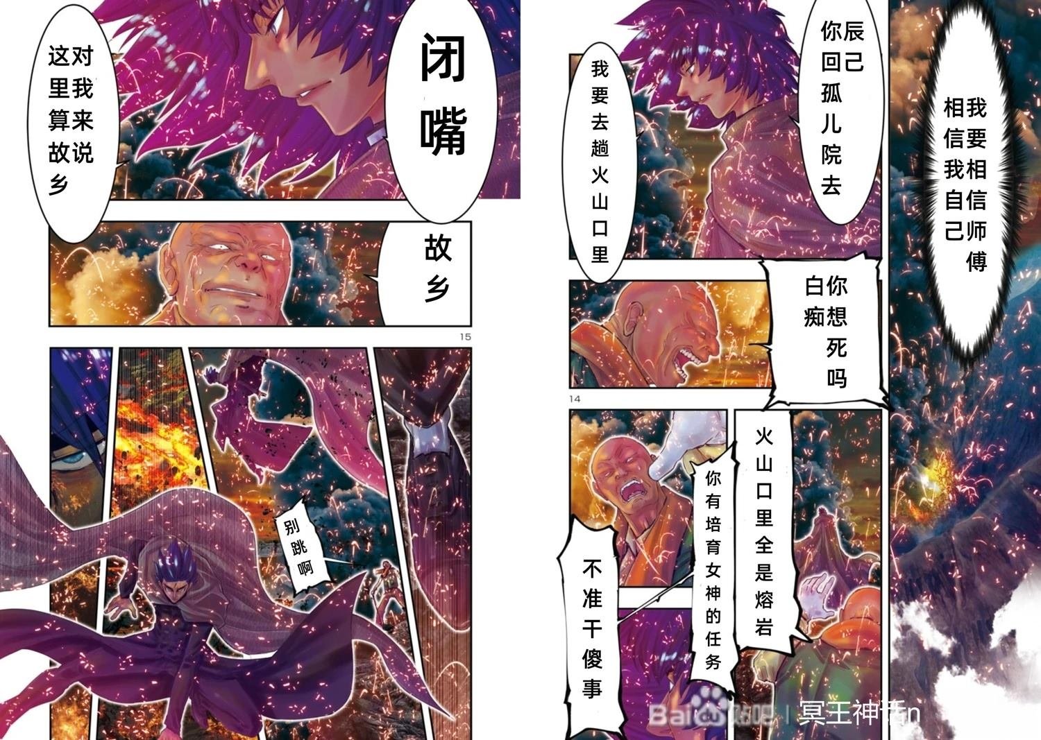 第32话