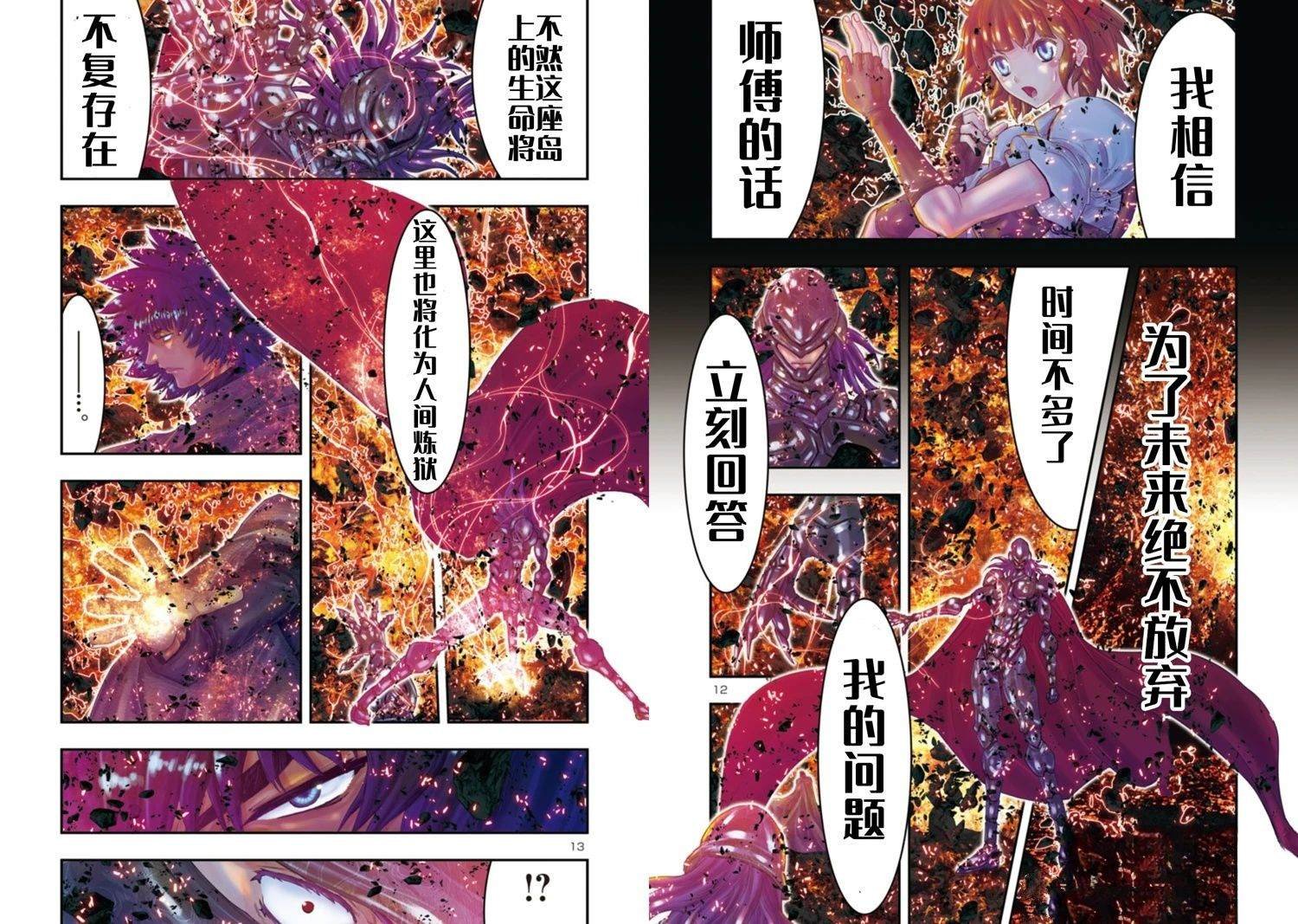 第33话