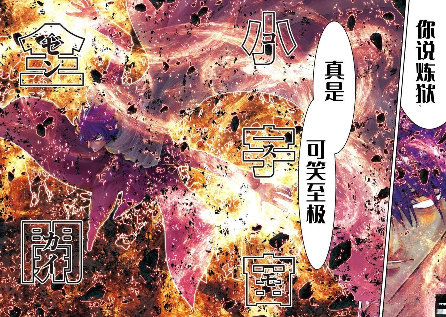 第33话