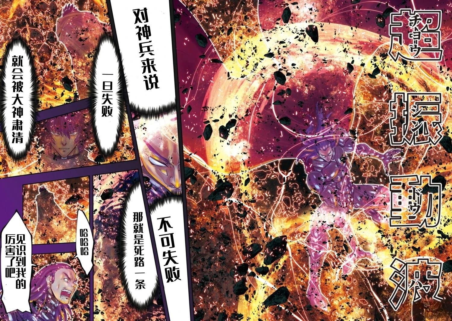 第34话