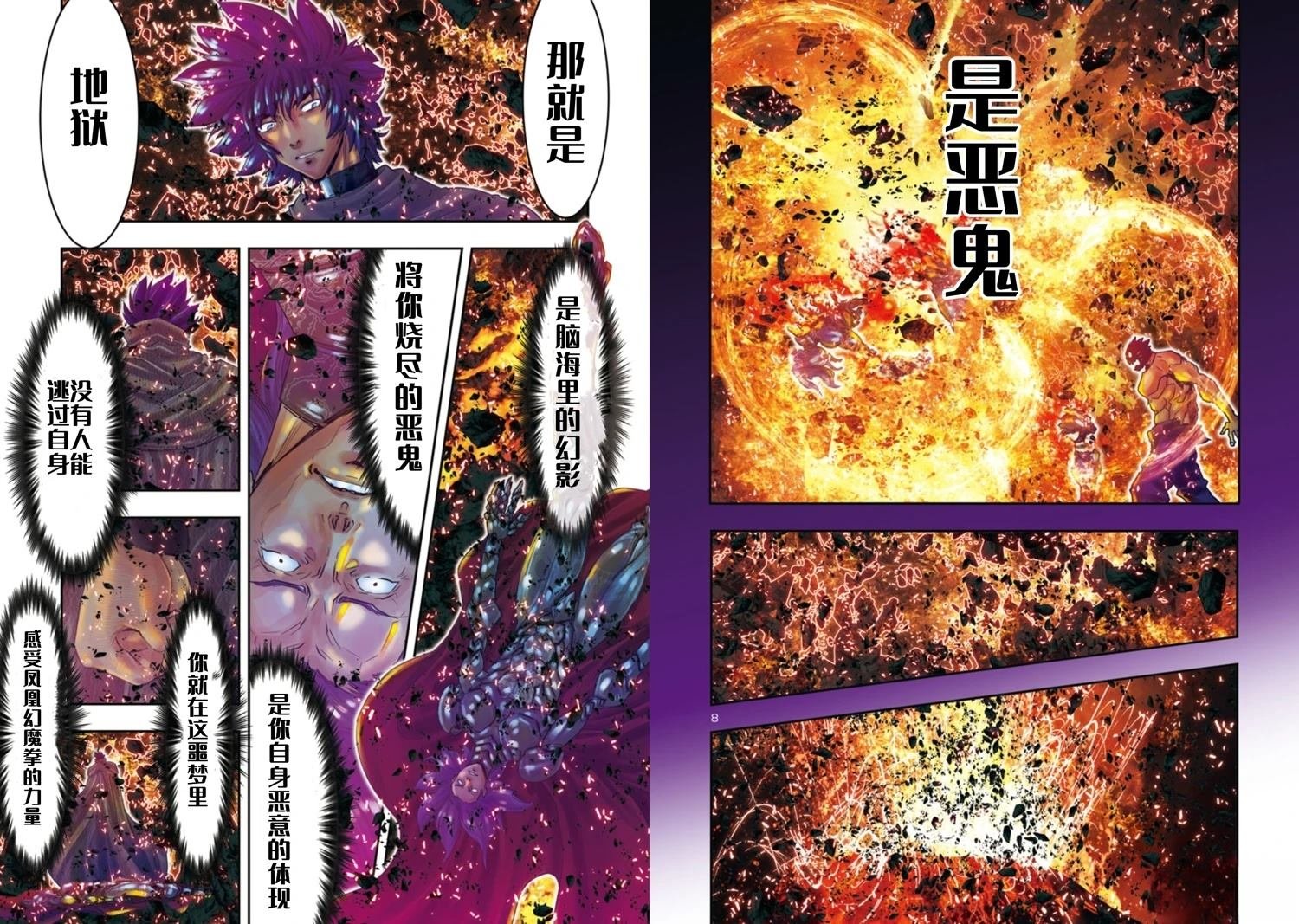 第34话