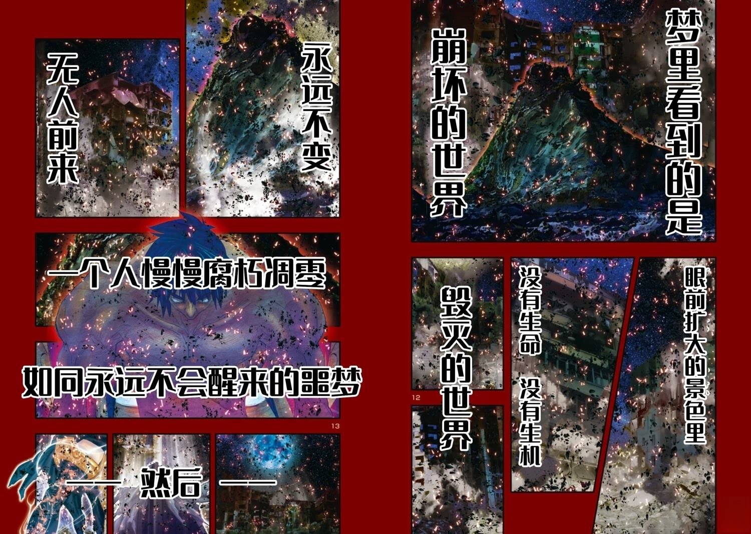 第34话
