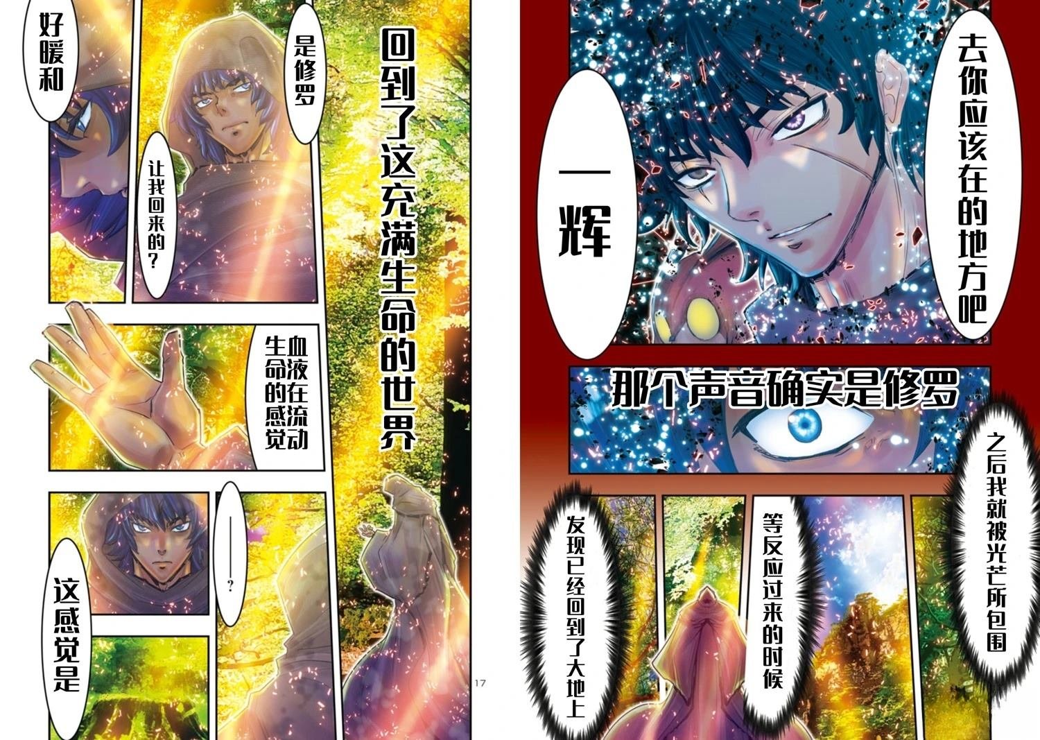 第34话